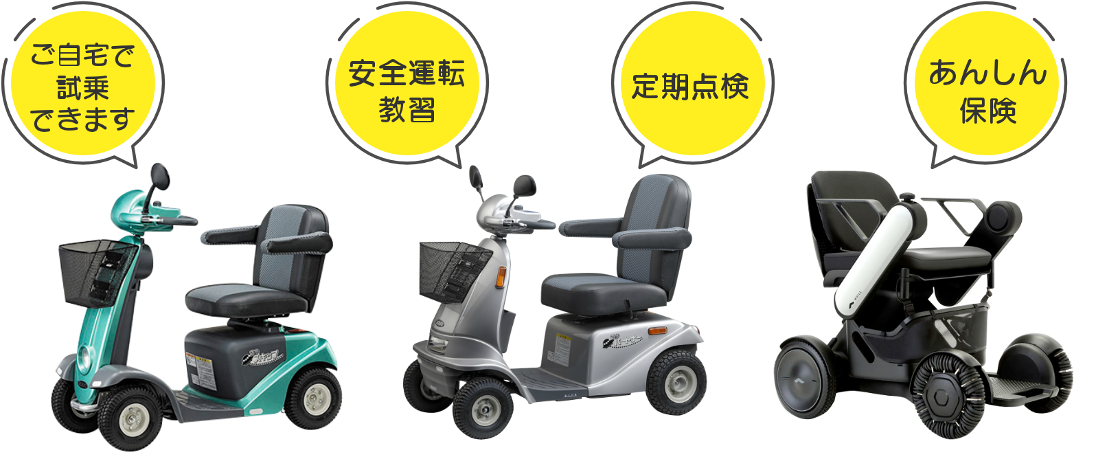 電動カートサンプル